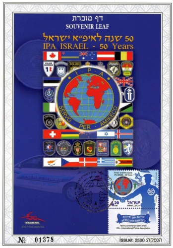 ISR1223PSL