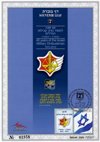 ISR1226PSL