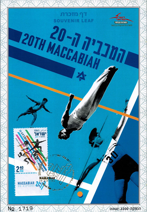 ISR1712PSL