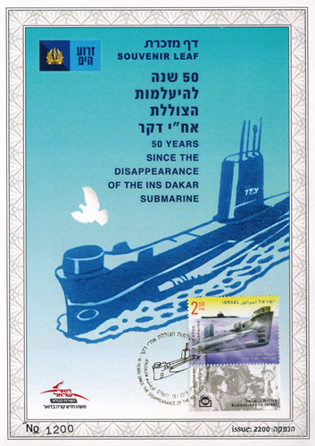 ISR1807PSL