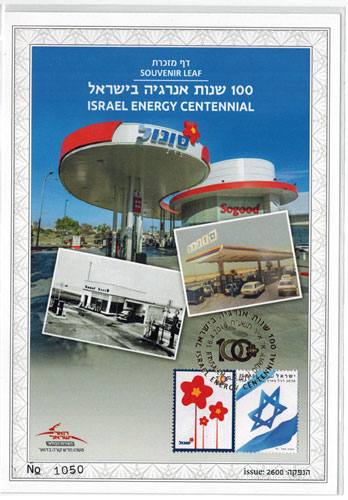ISR1827PSL