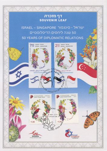 ISR1914PSL