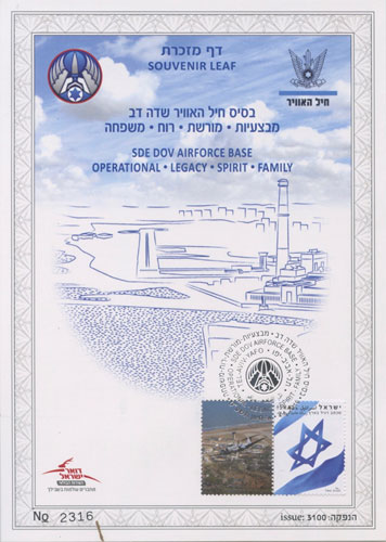 ISR1917PSL