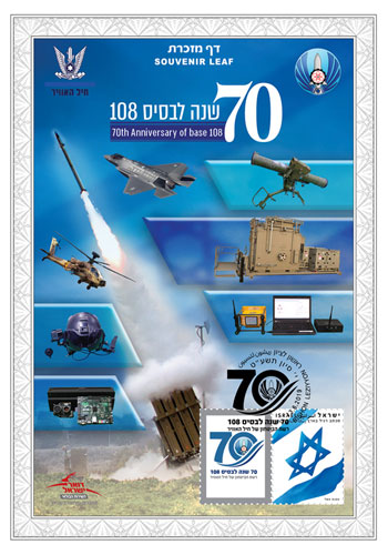 ISR1918PSL