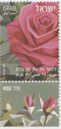 ISR2005ATS