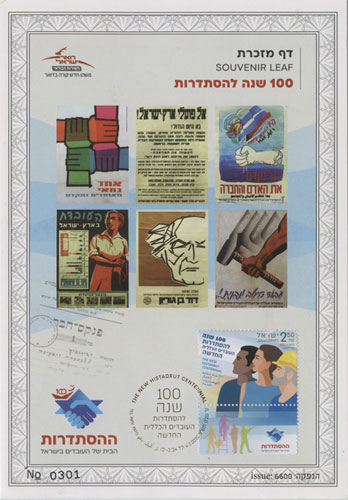 ISR2006PSL