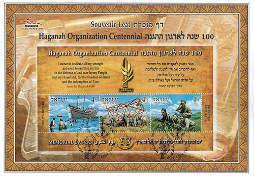 ISR2008PSL