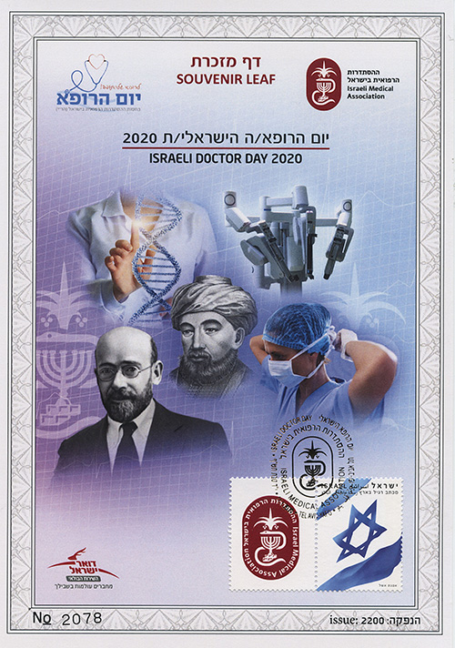 ISR2016PSL