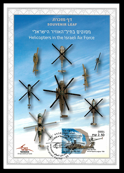 ISR2029PSL