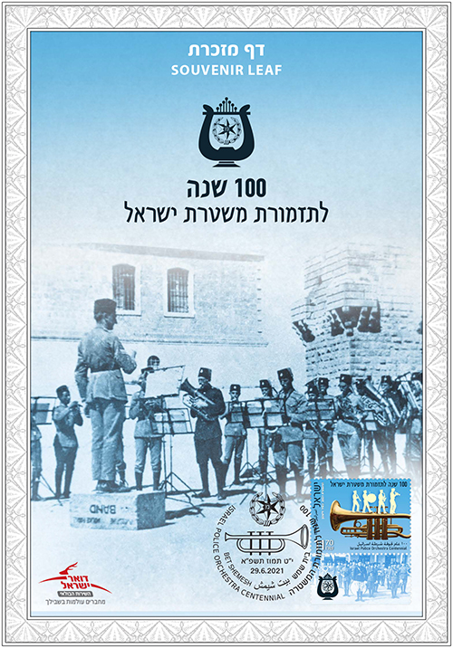 ISR2111PSL