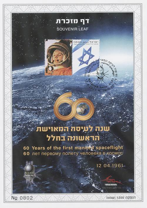 ISR2115PSL