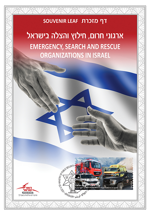 ISR2122PSL