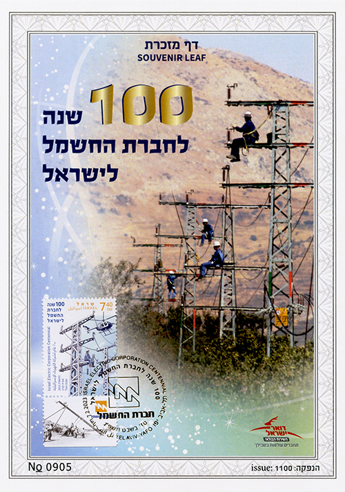ISR2313PSL