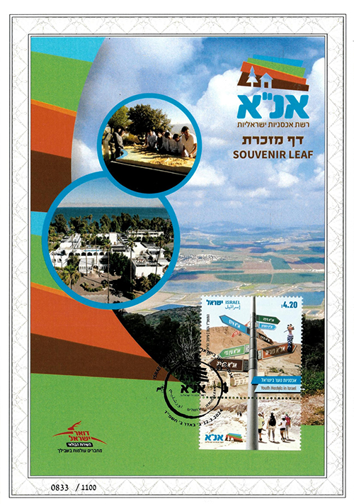 ISR2409PSL