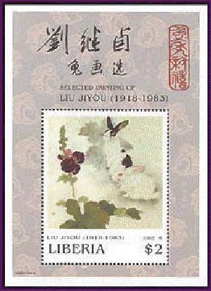 LIB9901SS