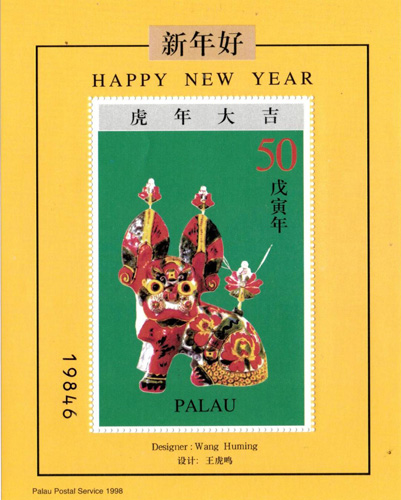 PAL9801SS