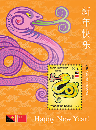 PNG1301SS